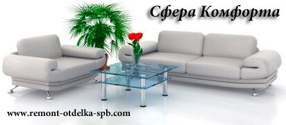 НашРемонт-Фдс