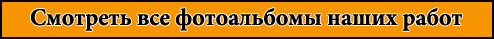 НашРемонт-Фдс